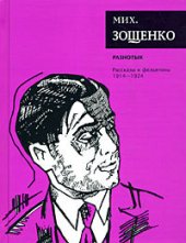 книга Том 1. Разнотык ссвст-1