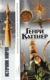 книга Маска Цирцеи