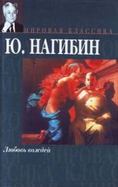 книга Последняя любовь лв-4