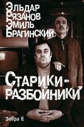 книга Служебный роман