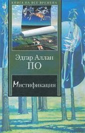 книга Морелла