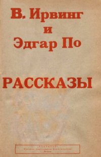 обложка Рассказы