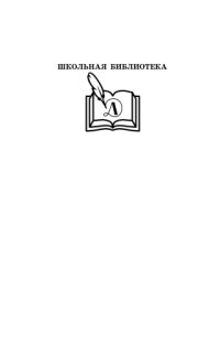 обложка Песнь о Гайавате