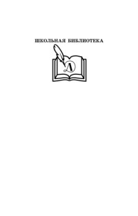 обложка "С Богом, верой и штыком!"