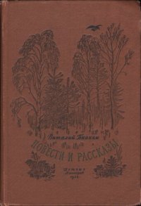 обложка Повести и рассказы