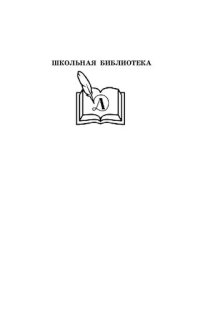 обложка Господа Головлевы