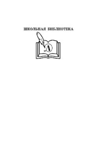 обложка Кладовая солнца