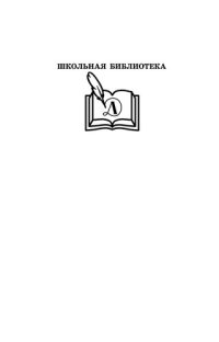 обложка Песнь о Гайавате