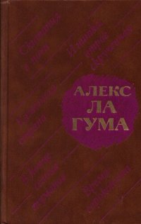 обложка Скитания в ночи: Сборник.