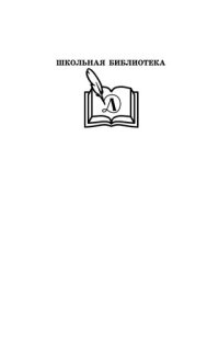 обложка На дне. Дачники