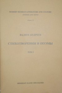 обложка Стихотворения и поэмы в 2-х т. Т. I