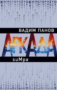 обложка suMpa