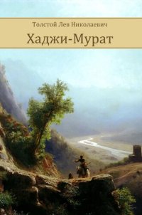 обложка Hadzhi-Murat: Russian Language