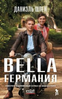 обложка Bella Германия