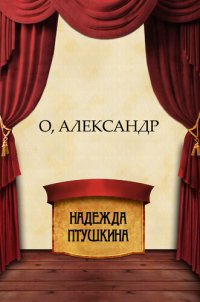 обложка O, Aleksandr: Russian Language